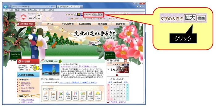 文字サイズ変更