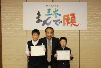 タイトル公募表彰式