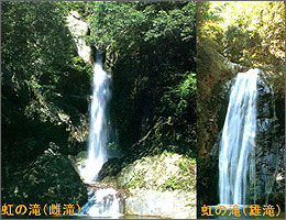 Konotaki Waterfall (Rainbow Falls)