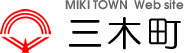 三木町